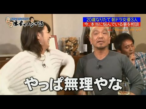 『ダウンタウンなう』🅽🅴🆆 大野いと&川栄李奈&柳ゆり菜・20歳になりたて 朝ドラ女優3人 今、本当に悩んでいる事を 相談 Vol 1 『ダウンタウンなう』🅽🅴🆆 大野いと&川栄李奈&柳ゆり菜・20歳になりたて 朝ドラ女優3人 今、本当に悩んでいる事を 相談 Vol 1