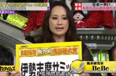 『全力！脱力タイムズ』🅷🅾🆃 女優広瀬すず×芸人出川哲朗大解剖 秋の1時間拡大SP！今年の流行語大賞を決定!! PART 1