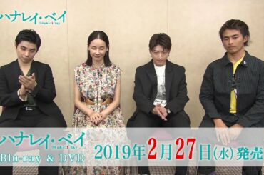 「ハナレイ・ベイ」Blu⚔ray & DVD 2月27日（水）発売　キャストコメント到着！ ⚔