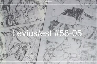 【漫画作業】Levius/estレビウスエスト作画配信 #58-05（ネタバレあり・音声なし）