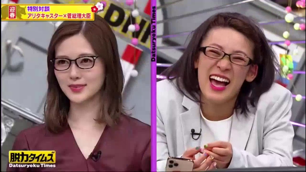 『脱力タイムズ』 特別対談 有田キャスター x 第99代内閣総理大臣菅義偉さん