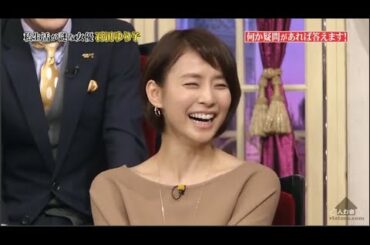 『しゃべくり007』 ❀ 🅽🅴🆆 ❀私生活が謎な女優石田ゆり子 ! ? 45度変わらない女優石田ゆり子 vol4