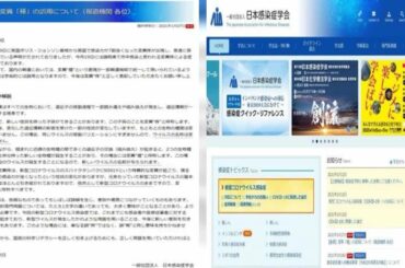 コロナ「変異種」表記やめて　日本感染症学会がマスコミに要望「変異株と呼称すべき」