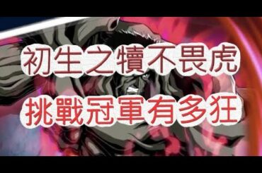 「幽遊白書」十二萬戰力UR弟！戶愚呂弟紅咒文有多強？文老爹 Bang！靈丸