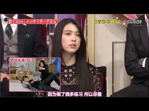 『しゃべくり007』❀ 🅽🅴🆆 ❀  三吉彩花19歳ってどんな? 股下85センチのサイボーグ美女 vol1