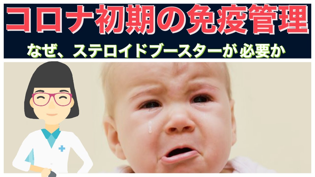 コロナ 初期症状の治療法 l ビタミンDの効能 コロナ 初期症状の治療法 l ビタミンDの効能