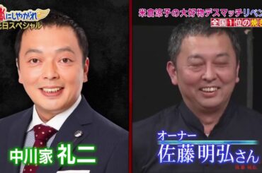 嵐にしやがれ 櫻井翔が米倉涼子の前で大好物の焼肉シャトーブリアンを食す