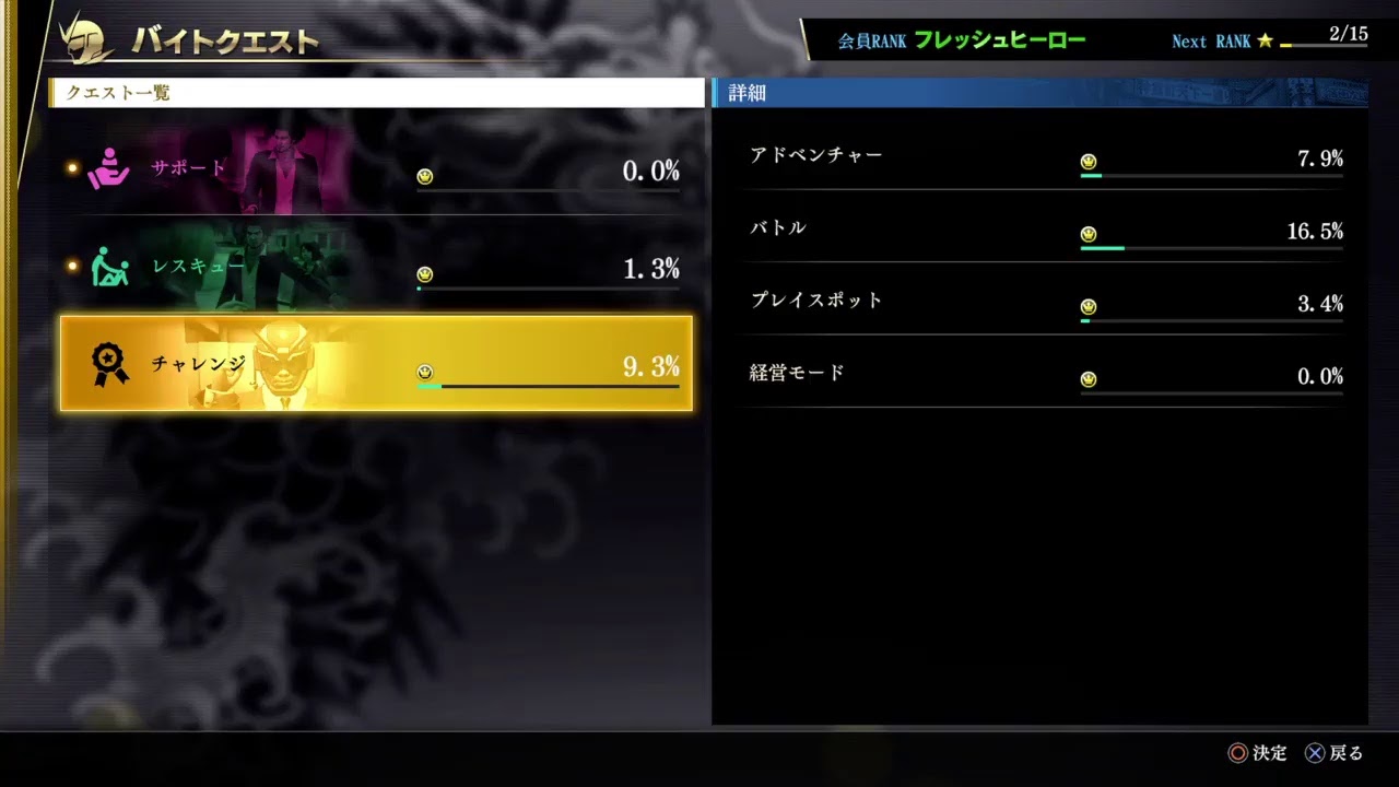 ピンポンがなるその時まで極主夫道！