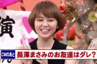 テレフォンショッキング '110921 長澤まさみ