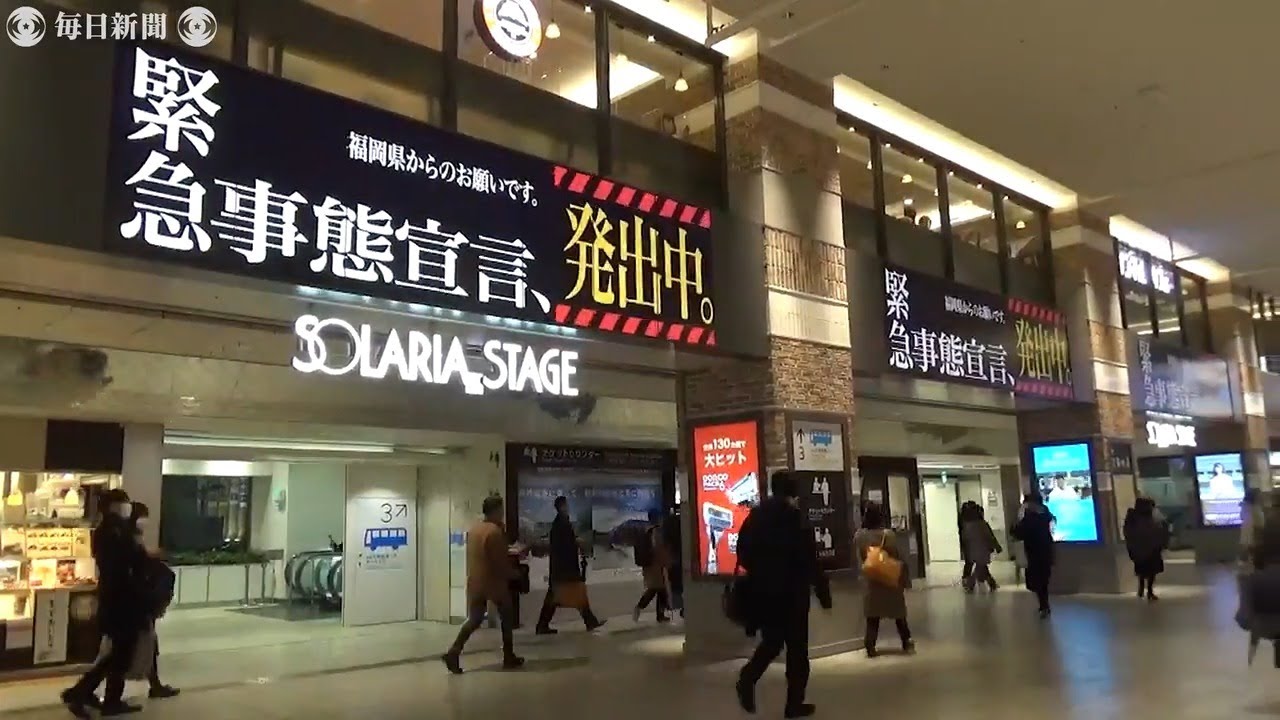 まるでエヴァ?　「緊急事態宣言、発出中」福岡県製作の動画が話題