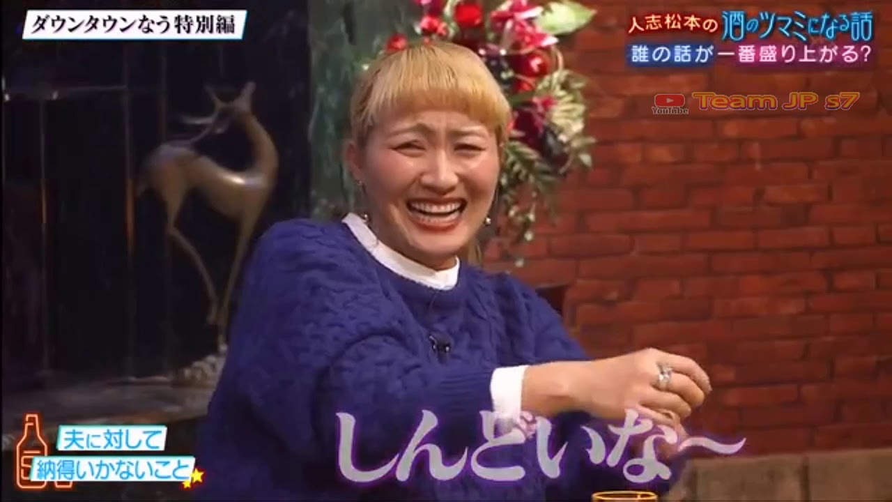 『ダウンタウンなう』🅽🅴🆆 大橋未歩の・サ方イズプントってどう思う? の話 Vol 1 『ダウンタウンなう』🅽🅴🆆 大橋未歩の・サ方イズプントってどう思う? の話 Vol 1