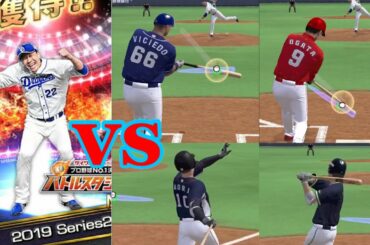 【プロスピa】大野雄大から4者連続ホームラン！！