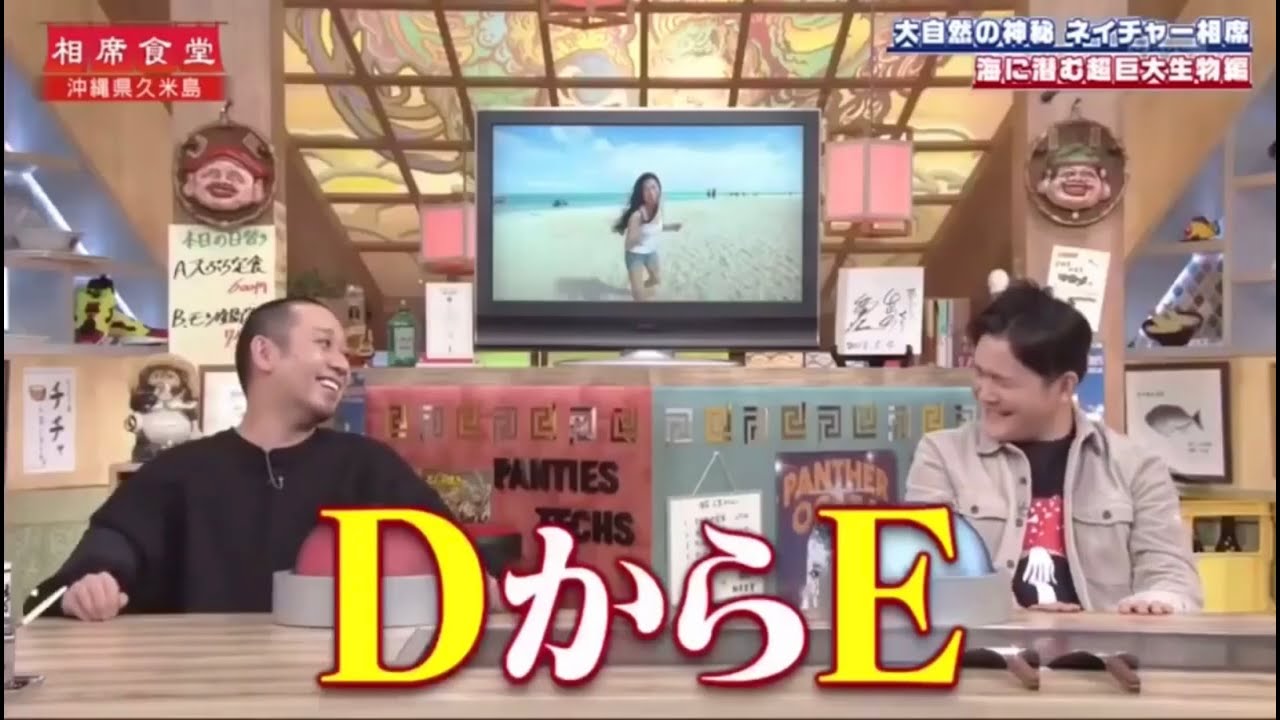 【相席食堂】小島瑠璃子が沖縄ではしゃぐ姿が可愛いすぎる ~武蔵が高知で天然すぎる旅巨大クジラ 【相席食堂】小島瑠璃子が沖縄ではしゃぐ姿が可愛いすぎる ~武蔵が高知で天然すぎる旅巨大クジラ