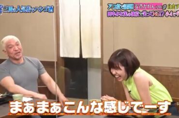 〖ダウンタウン〗🅷🅾🆃 田中みな実の演技で笑ってNG!   特技のサックス「ササェさん」演奏中   安済かれん（20