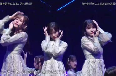 乃木坂46 登場 & 「僕は僕を好きになる」 バズリズム02 2021年1月29日