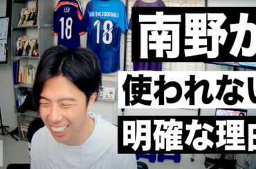 クロップが南野を使わない戦術的な理由とか色々話しました【サッカートーク配信】