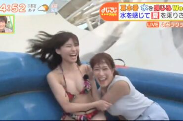 鷲見玲奈さん 桜田茉央さん プールで水着で大はしゃぎリポート！