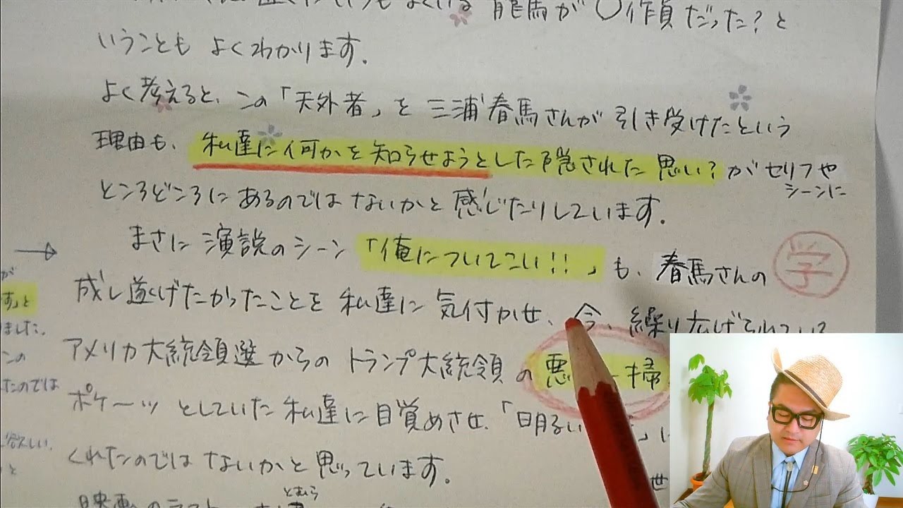 「決して失望させない、私を信じて！（俺に付いてこい！）映画【天外者】には私たちに何かを知らせようとした隠されたメッセージがある。」というお手紙