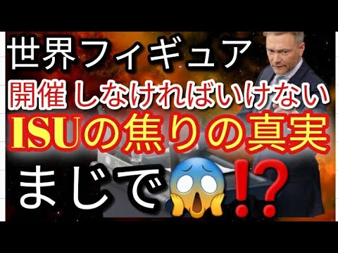 【裏話】羽生結弦 宇野昌磨 鍵山優真選手ら出場世界フィギュア2021年が開催されなければならない恐ろしい理由を聞いて一同「えええええええ((( ；ﾟДﾟ)))」と震えが止まらない😱