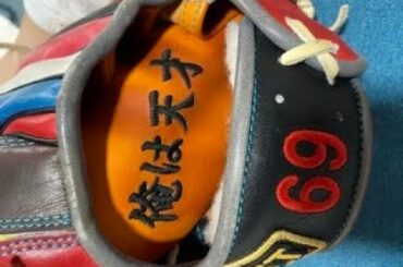 大野雄大のライバルpart4 ~伝説の高校時代~