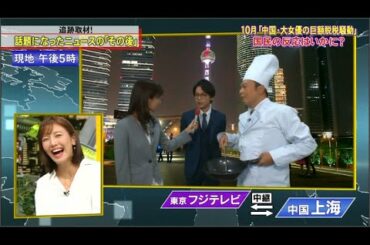 『脱力タイムズ』中村倫也・中川家礼二 中国にいる現地の人を演じる #2