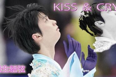 ＜羽生結弦選手＞全日本選手権2020の美しい写真＆言葉を収録　KISS ＆ CRYシリーズ最新号が発売