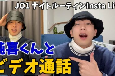 【JO1 インスタライブ】河野純喜君とビデオ通話気分で楽しんだ！