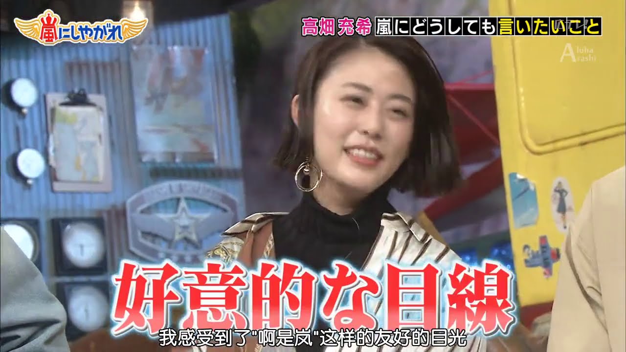 嵐【高畑充希 , 三浦春馬】これ まで に 会っ て 緊張 し た 人 嵐【高畑充希 , 三浦春馬】これ まで に 会っ て 緊張 し た 人