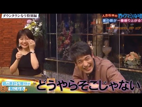 ダウンタウンなう 21年1月29日 ツマミ さまぁ ず 佐藤隆太 マット 大橋未歩 丸山桂里奈 Vol 8 Yayafa