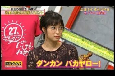 『脱力タイムズ』 広瀬すず 意外な特技 モノマネ 3運発!
