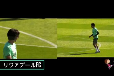 リヴァプール【南野拓実】トレーニング