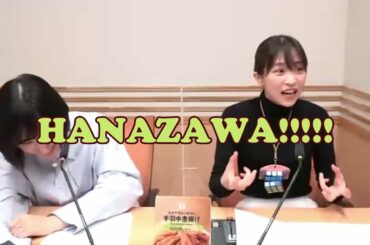 Hanazawa Kana goes crazy on message to Sakura Ayane[Eng subs] 花澤香菜暴走