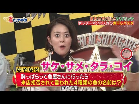 嵐【高畑充希】酔っぱらって魚屋さんに行ったら来店拒否されてわれた4種類の魚の名前は？