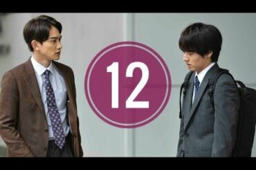 30歳まで童貞だと魔法使いになれるらしい 第12話