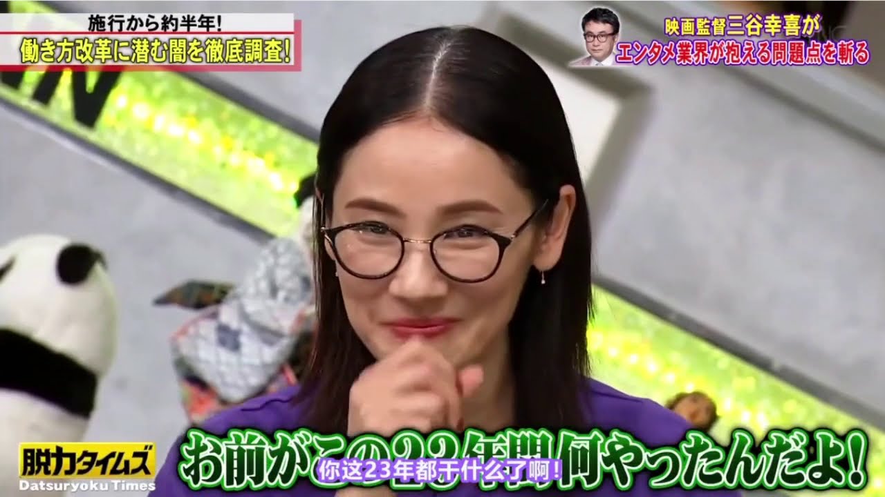 『全力！脱力タイムズ』2019 09 13 吉田羊、小峠英二  #7