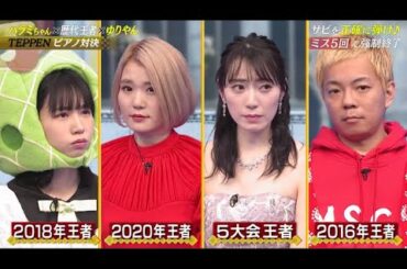 土曜プレミアム・TEPPEN頂上決戦SP 2021年1月30日 FULL HD