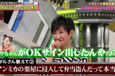 『全力！脱力タイムズ』ナダル　伊藤 沙莉２