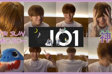 【JO1】木全翔也インスタライブ(full)｜ONTACT WITH JO1