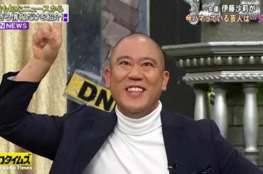 『全力！脱力タイムズ』ナダル　伊藤 沙莉