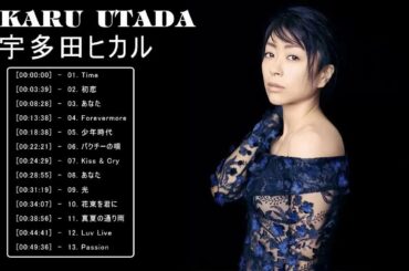 宇多田ヒカル のベストソング ♫♫ 宇多田ヒカル メドレー ♫♫ 宇多田ヒカル のベストカバー ♫♫ Best Songs Of Hikaru Utada