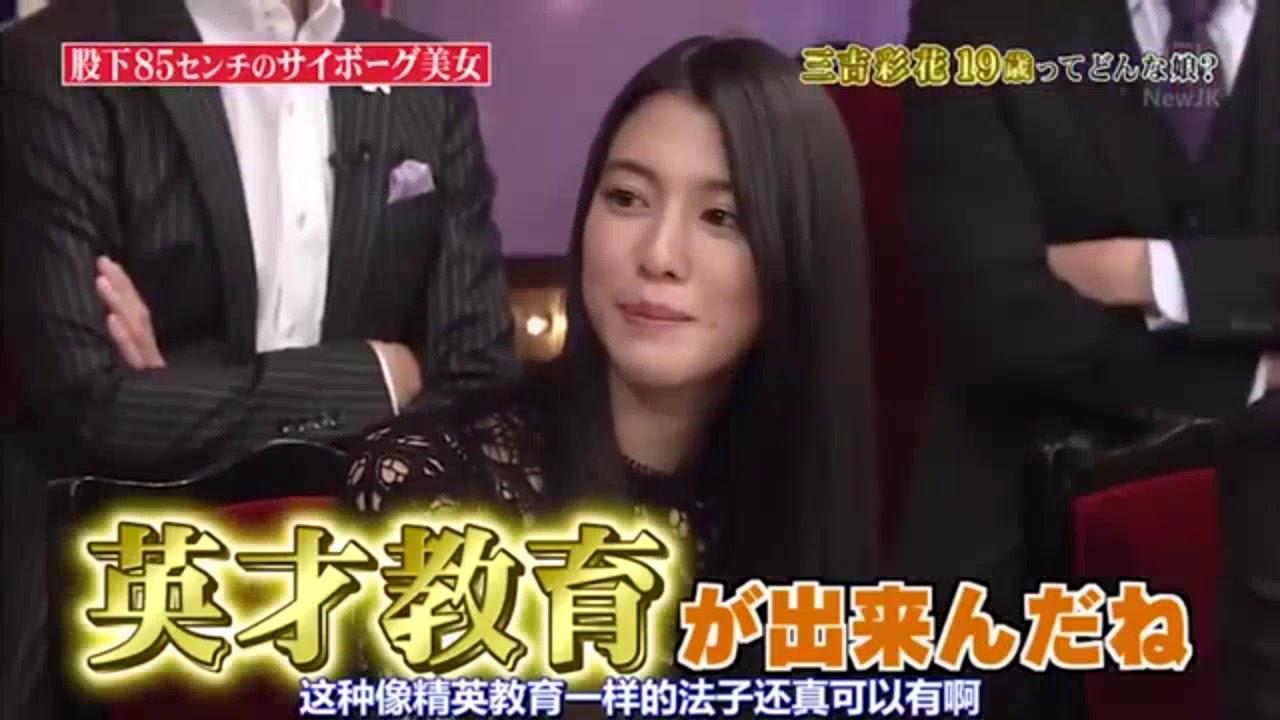 『しゃべくり007』❀ 🅽🅴🆆 ❀  三吉彩花19歳ってどんな 股下85センチのサイボーグ美女 vol1