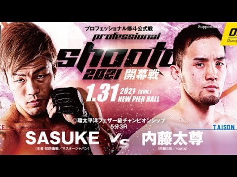 【修斗】SASUKEが圧勝で初防衛　マイクで斎藤裕に挑戦状！RIZIN参戦か？