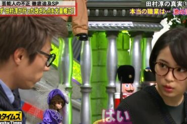 〚脱力タイムズ〛70分スペシャル 🅽🅴🆆 田村淳&広瀬すず 両方聞いてサイテーの巻 #4