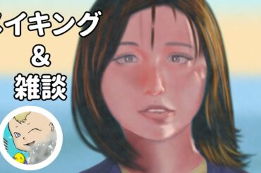 厚塗り＆雑談　上白石萌歌さんを参考に　day 103　⑰