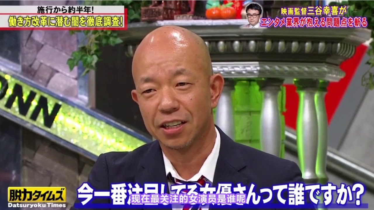 『全力！脱力タイムズ』2019 09 13 吉田羊、小峠英二  #8