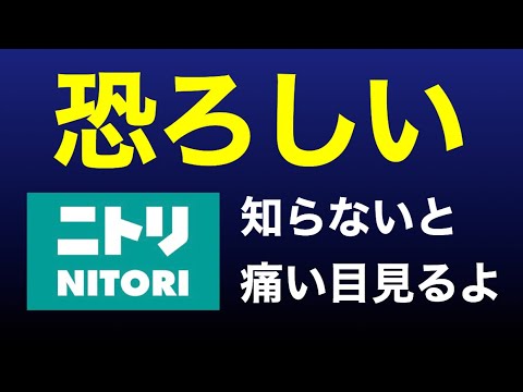【ニトリの対応が神】珪藻土商品のアスベスト問題から副業実践者が学ぶべきこ と 【ニトリの対応が神】珪藻土商品のアスベスト問題から副業実践者が学ぶべきこ と