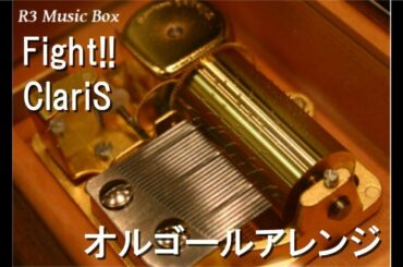 Fight!!/ClariS【オルゴール】 (アニメ『はたらく細胞!!』ED)