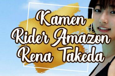 [ DIGITAL PHOTOBOOK ] Rena Takeda 武田 玲奈 ( Mizuki Mizusawa / Kamen Rider Amazon ) Finally / Heroine
