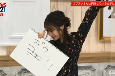 「GA FES 2021 ゴブリンスレイヤー」ゴブスレさんは何をしているんでしょ～か？【小倉唯 東山奈央 井口裕香】