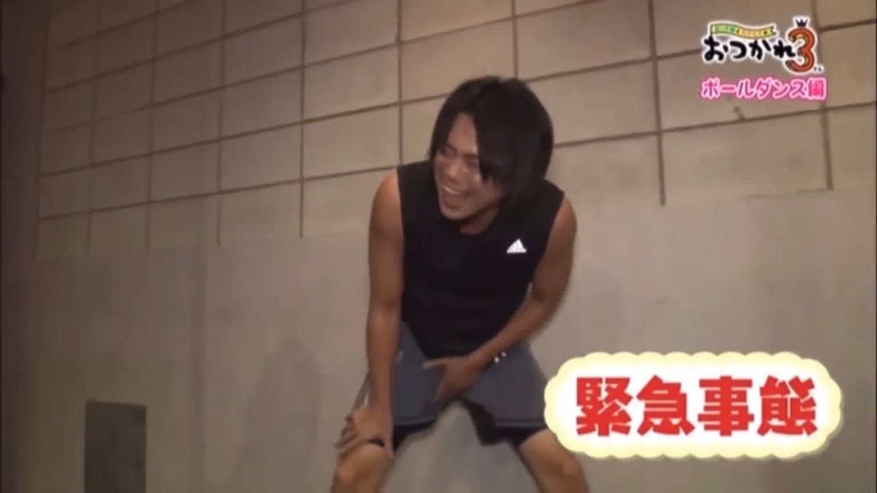 浪川さんの浪川さんが…ww 浪川大輔×岡本信彦 ポールダンス[Part 2]